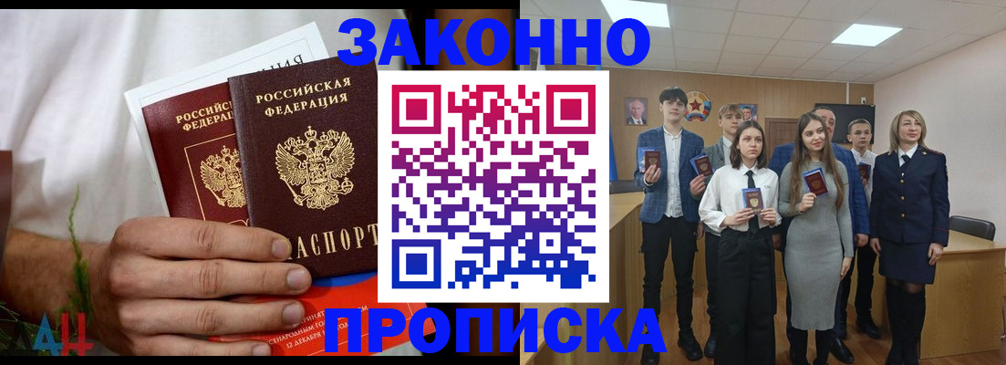 прописка гарантия в Химках