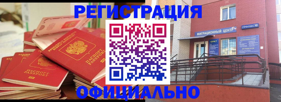 временная регистрация 2025 в Химках