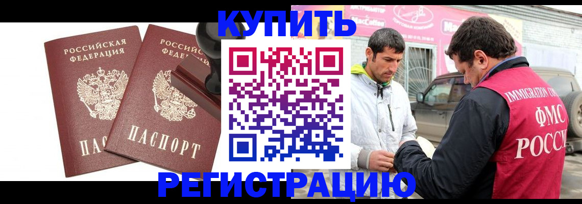 прописка ребенка в Химках